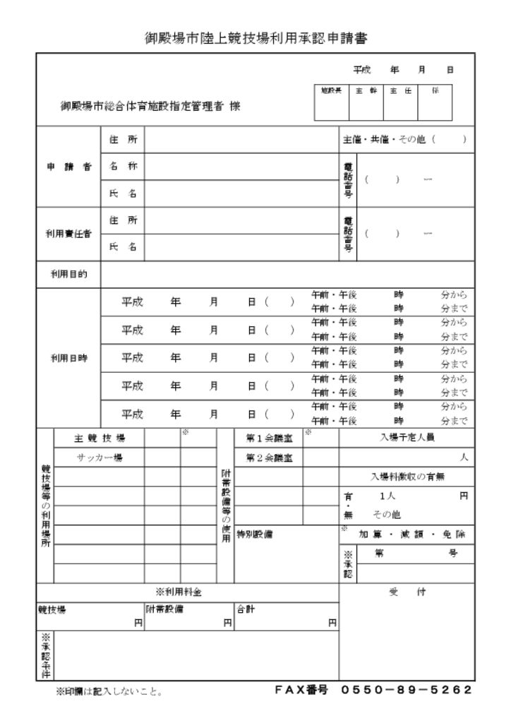 shinsei-rikujoのサムネイル