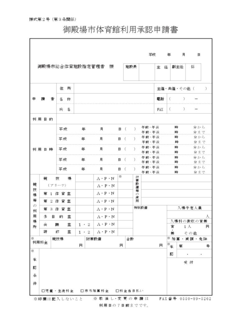 shinsei-taiikukanのサムネイル
