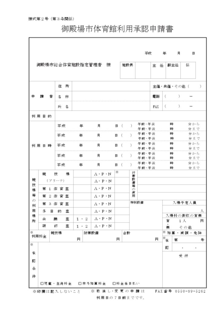 shinsei-taiikukanのサムネイル