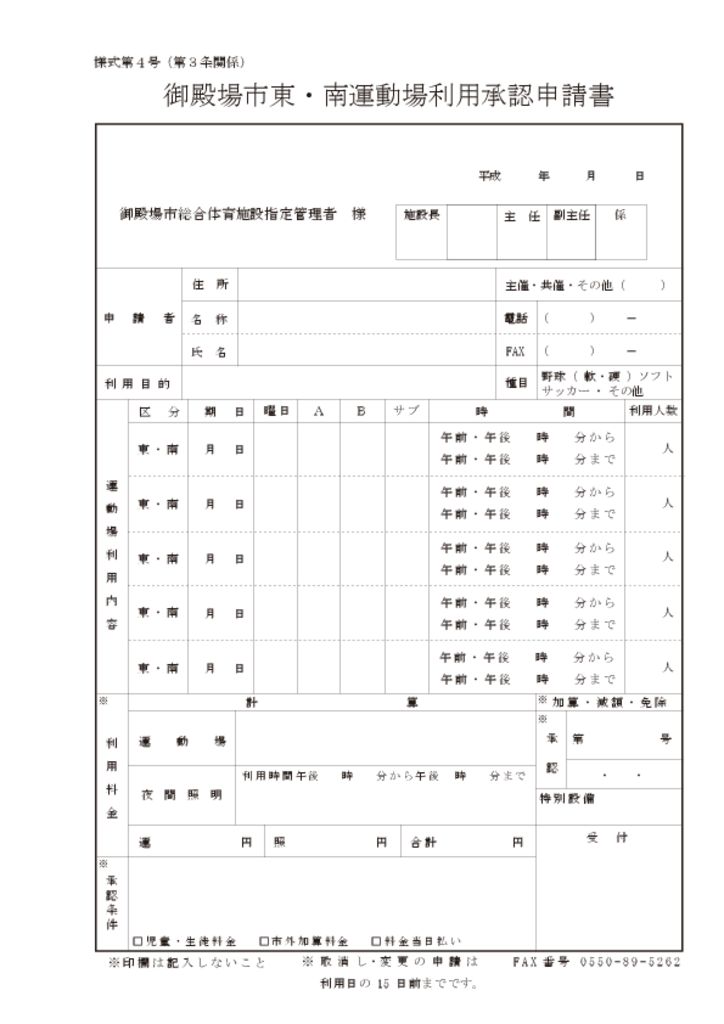 shinsei-undoのサムネイル
