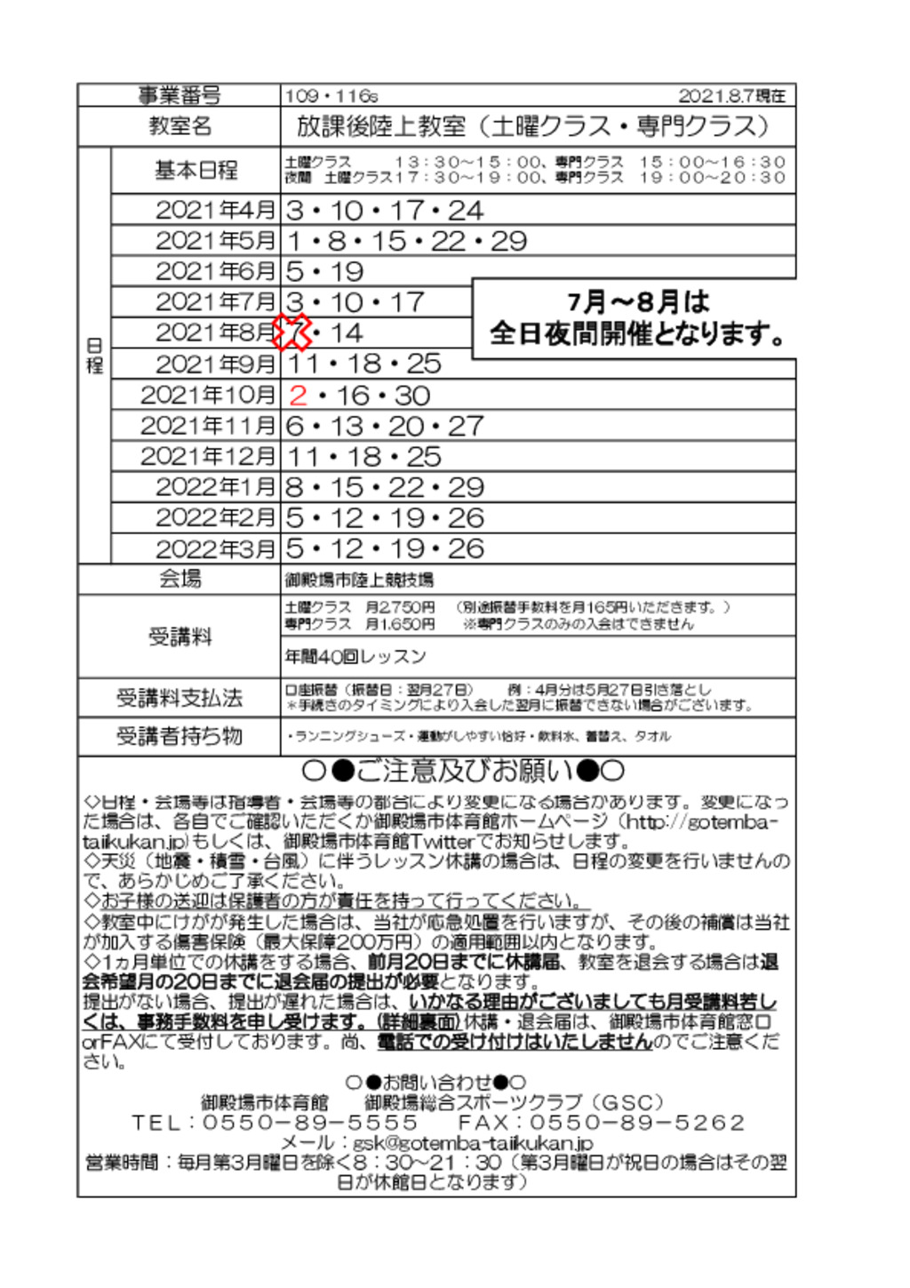 陸上　土のサムネイル