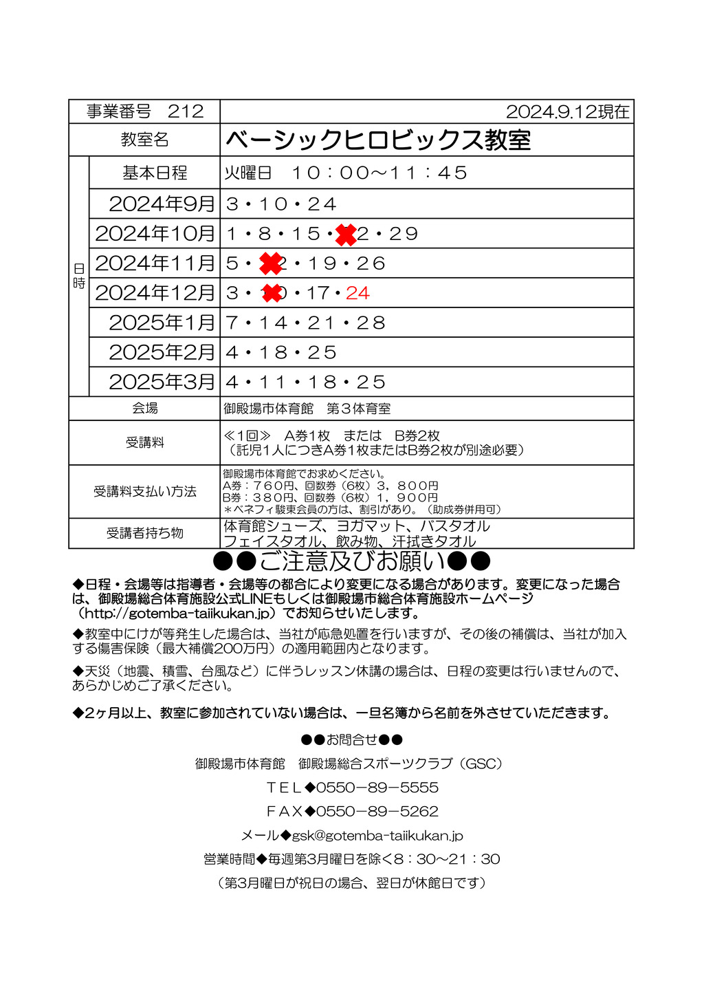 ベーシックヒロビックス教室のサムネイル